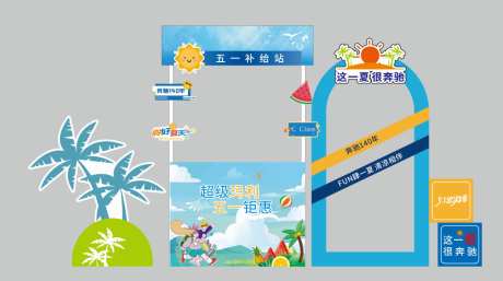 卡通拍照美陈_源文件下载_CDR格式_1024X573像素-清新,创意,美陈-作品编号:2026090115536400-志·设˘网