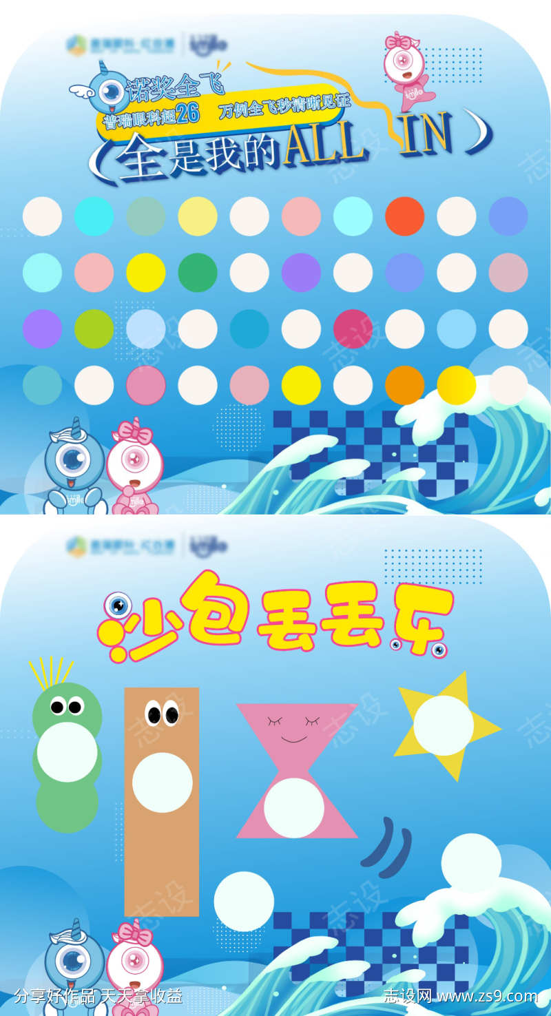游戏打卡点