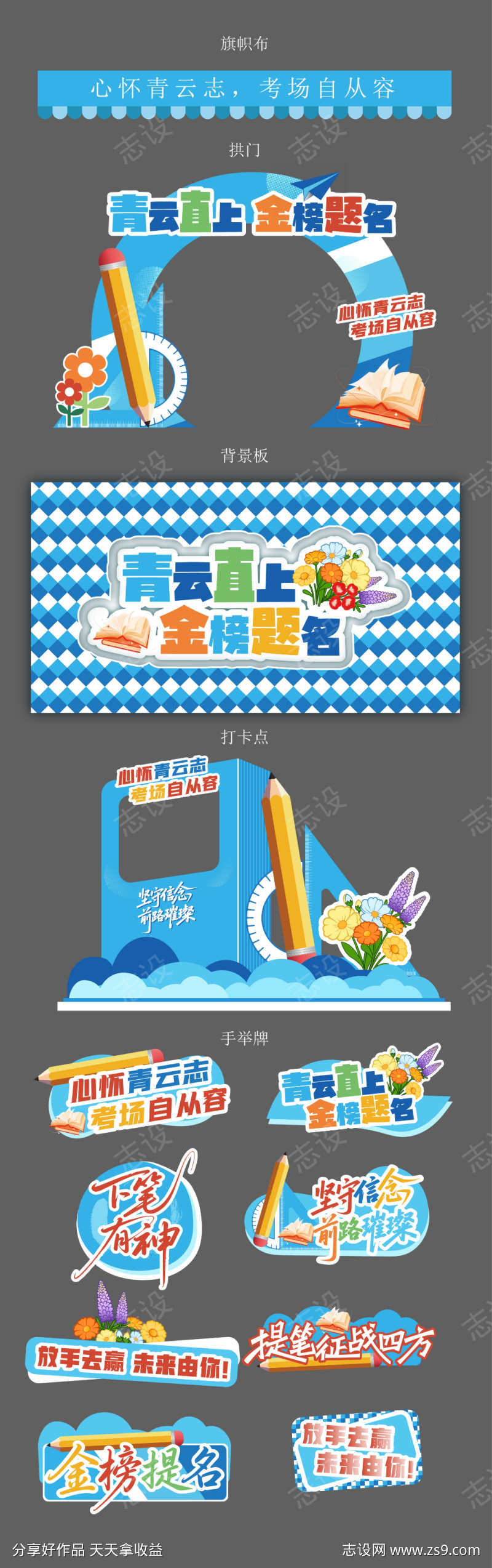 春天出游拍照框