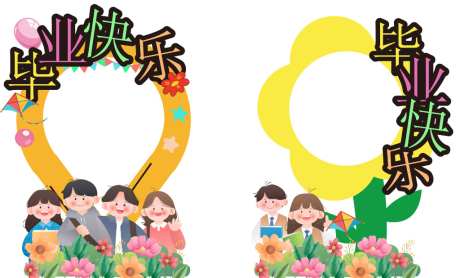 毕业季打卡点_源文件下载_AI格式_1024X618像素-拍照区,打卡区,毕业季-作品编号:2026090117091098-志′设˘网