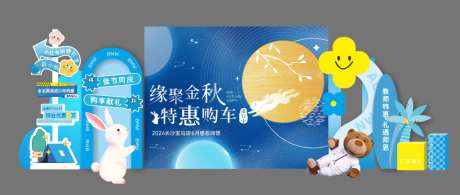 集市打卡点_源文件下载_CDR格式_1024X433像素-拍照区,打卡,中秋-作品编号:2026090610215977-志ˌ设ˇ网