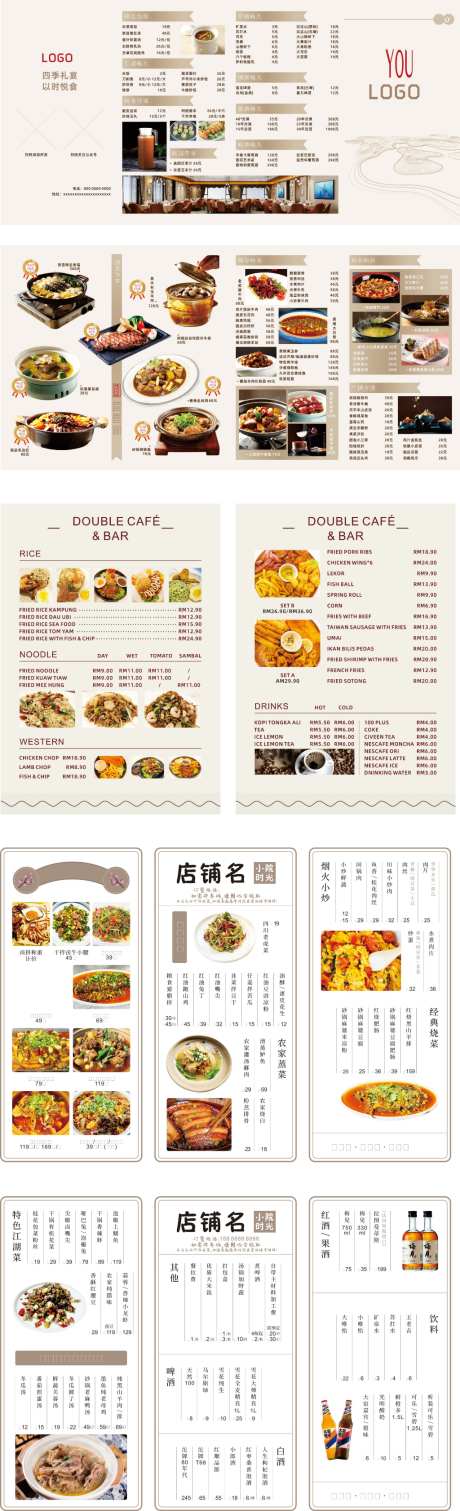 菜单价格表_源文件下载_CDR格式_1024X3364像素-菜单,烧烤,夜宵-作品编号:2026092716437643-志͵设,网