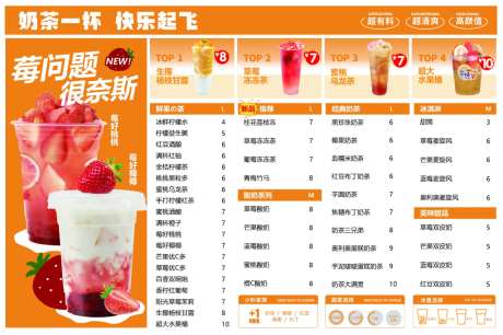 菜单价格表_源文件下载_PSD格式_1024X682像素-菜单,奶茶,饮料-作品编号:2026092317273520-志ʹ֣֤֚֫֗ׄ设·网