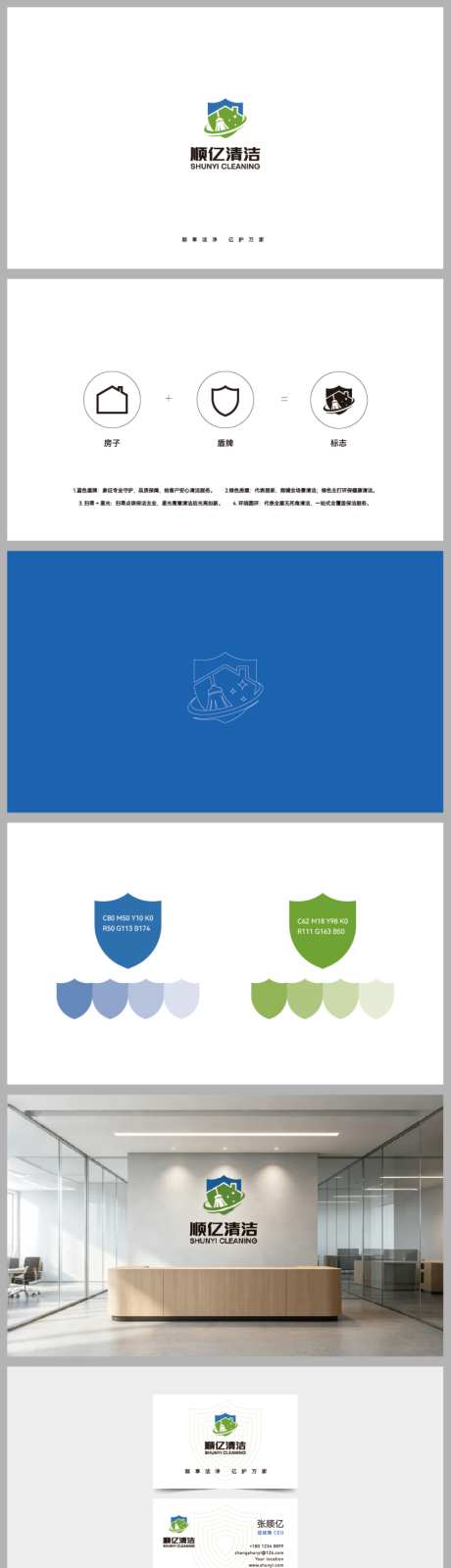 清洁家政公司标志logo提案设计_源文件下载_AI格式_1024X6187像素-品质,服务,工作牌-作品编号:2026072711564308-志˒设‛ۛ网