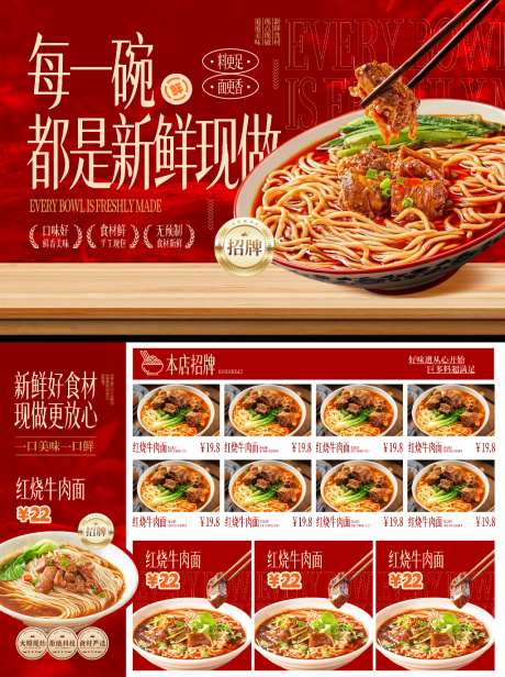 面条餐饮美食菜单灯箱海报单页DM宣传单_源文件下载_PSD格式_1024X1371像素-DM,单页,海报-作品编号:2026072811511281-志`设˘网