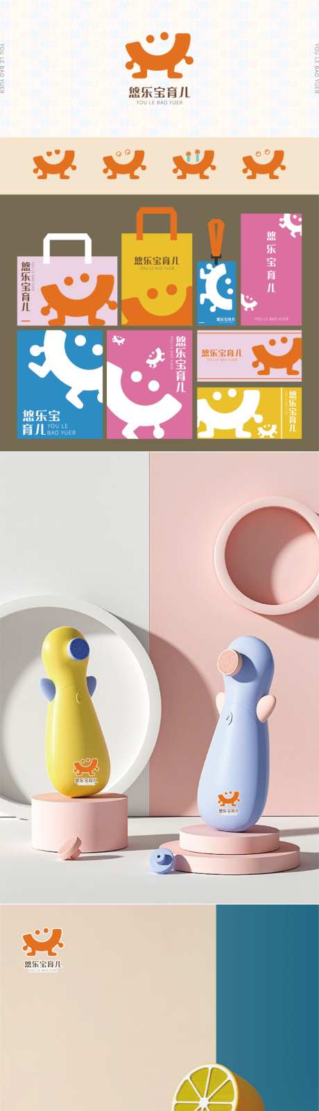 母婴LOGO设计_源文件下载_AI格式_1024X5796像素-样机,LOGO,幼儿园-作品编号:2026072909228870-志˱设ˈ̹网
