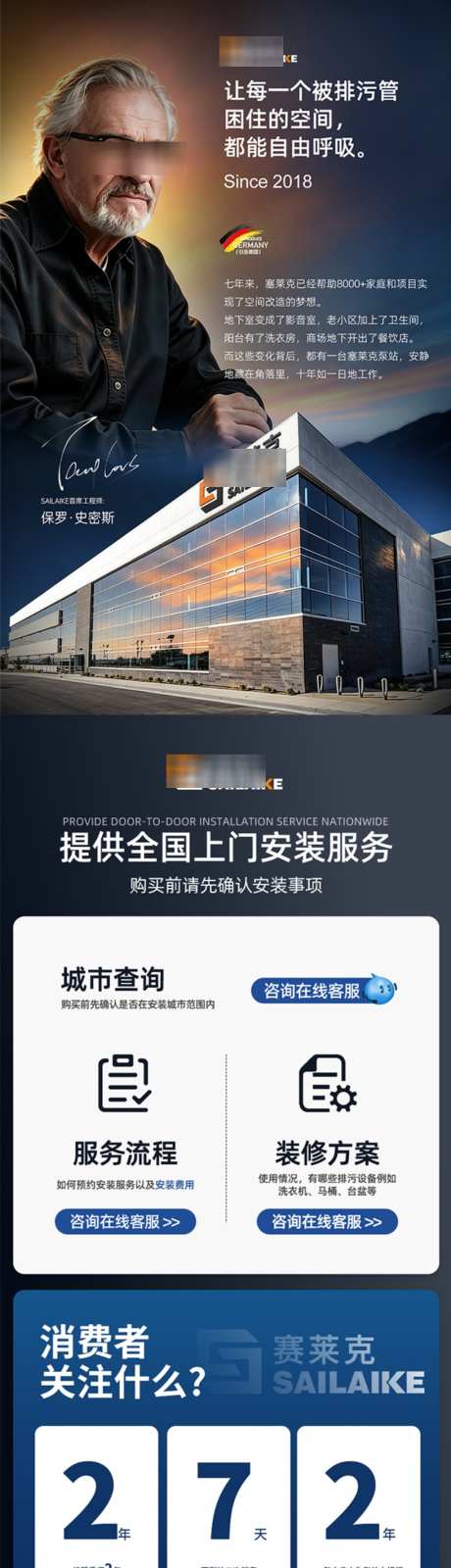 污水处理器详情_源文件下载_PSD格式_1022X3934像素-马桶,详情页,污水-作品编号:2026072910546385-志˘设ʹ֣֤֚֫֗ׄ网