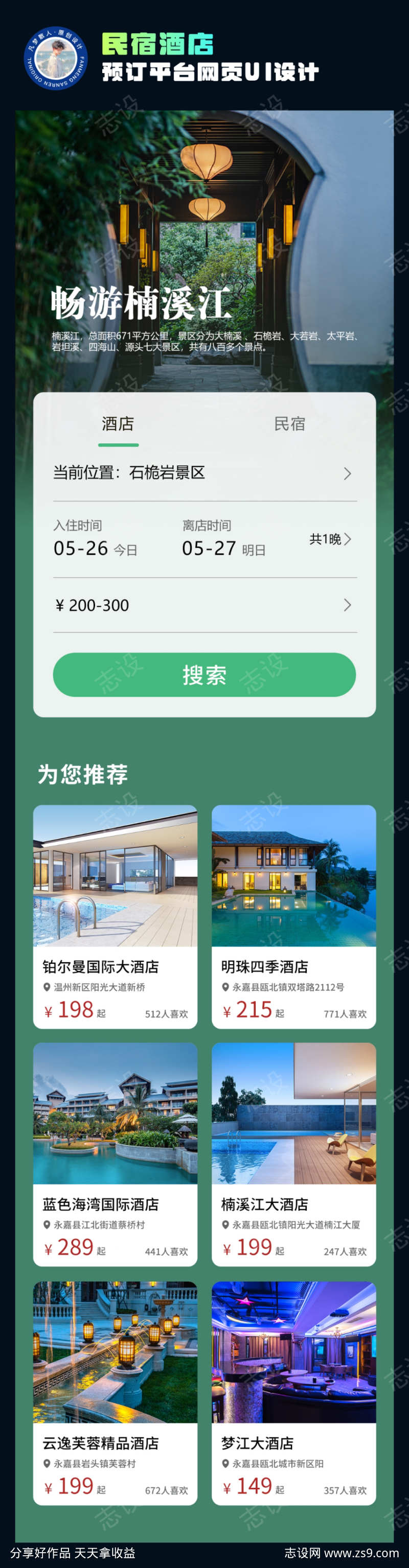 -设计导航-shejidh.cn
