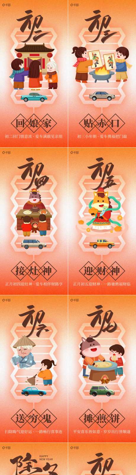 2027羊年_源文件下载_PSD格式_1024X4426像素-2027,新年快乐,新年-作品编号:2026081411204206-志˲͓͕͔͐͑͗ٚٛٙ设`网