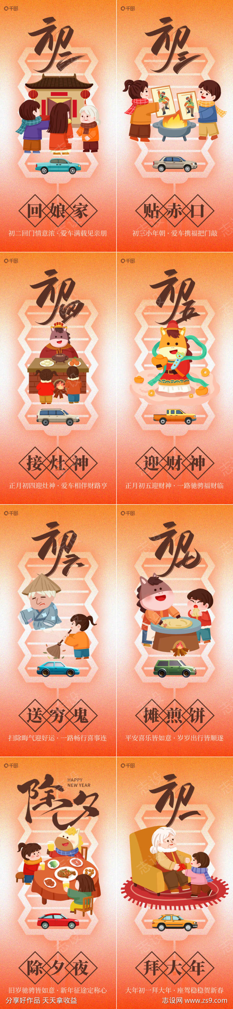 2027羊年