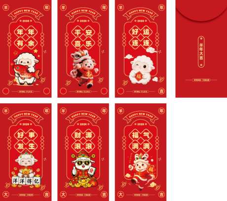 春节喜庆红包_源文件下载_CDR格式_1024X907像素-红利,红包,新年-作品编号:2026081514595024-志′设˰网