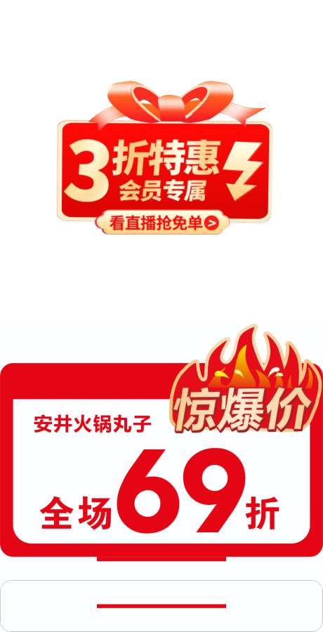 标签素材画面_源文件下载_CDR,PSD格式_1024X2004像素-折扣,标签,图案-作品编号:2026082408358958-志˱设˓网