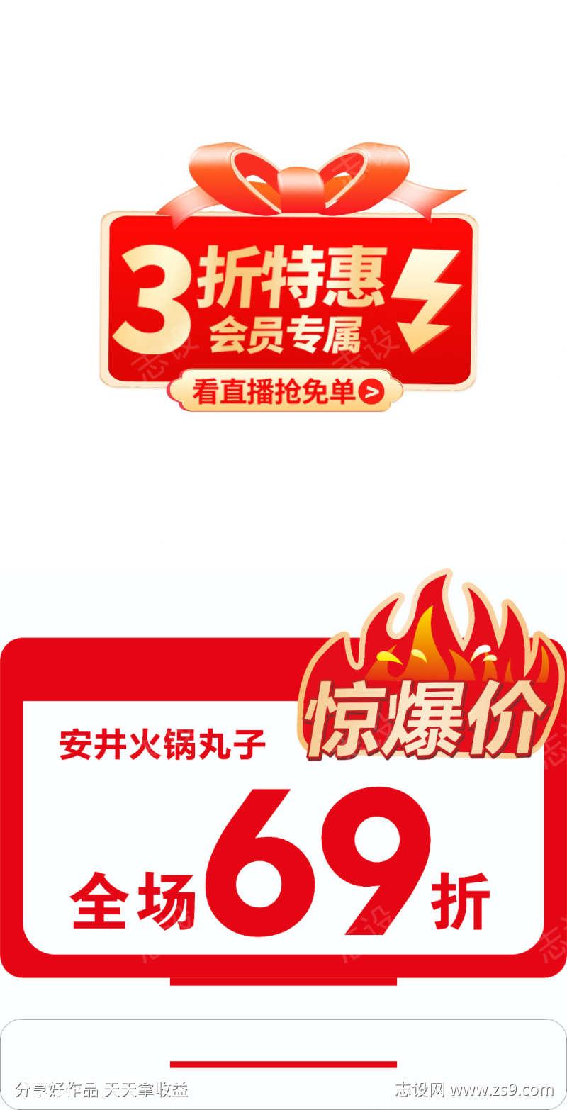 标签素材画面