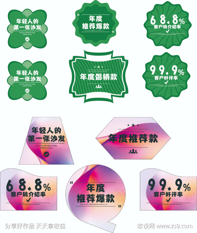 标签素材画面