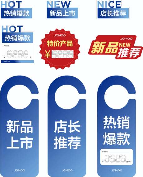 电商热销标签_源文件下载_CDR格式_1024X1267像素-标题,贴纸,热销-作品编号:2026082616584829-志͵设˒网
