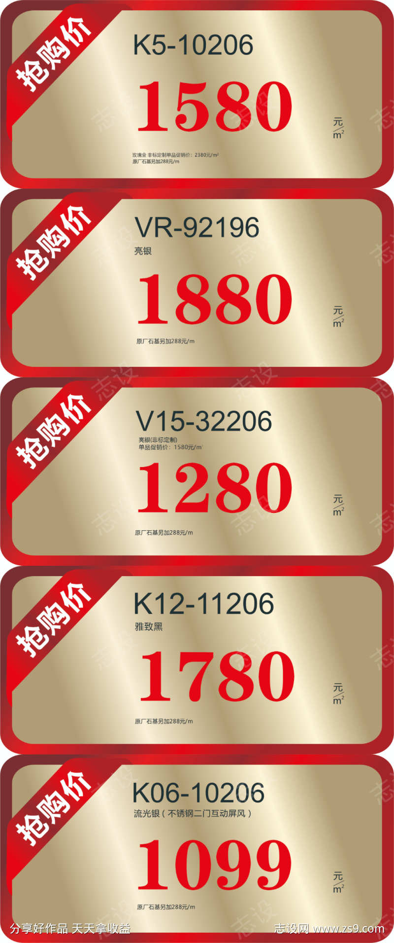 手绘标签促销