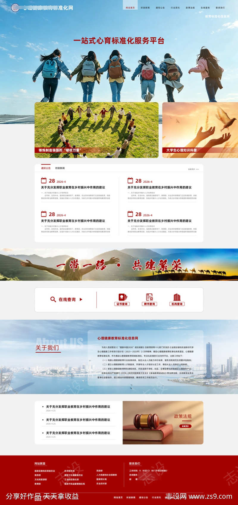 -设计导航-shejidh.cn