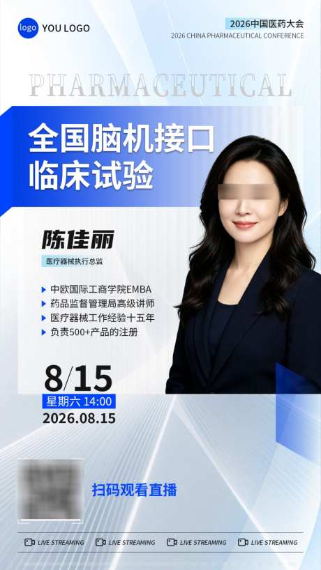 商务讲师简约蓝色海报_源文件下载_PSD格式_1024X1820像素-海报,讲师,嘉宾-作品编号:2026073010471383-志.设˲͓͕͔͐͑͗ٚٛٙ网