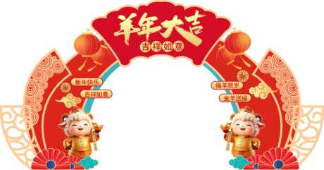 新春贺岁美陈_源文件下载_AI格式_1024X537像素-年俗,贺岁,除夕-作品编号:2026081610127414-志ˆ设ʹ֣֤֚֫֗ׄ网