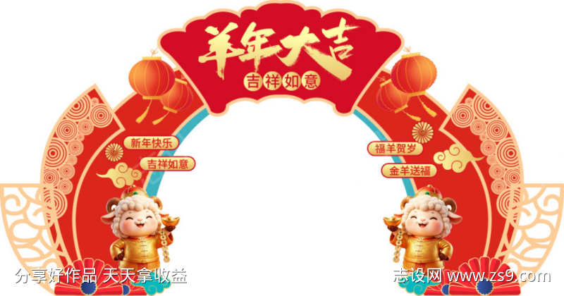 新春贺岁美陈