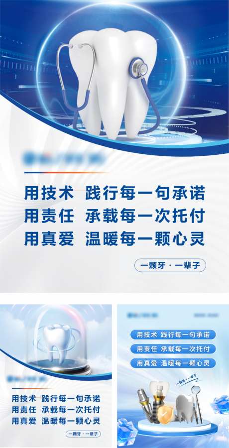 口腔牙齿美容_源文件下载_CDR格式_1024X2003像素-主图,种植牙,全瓷牙-作品编号:2026080210282099-志˓设′网