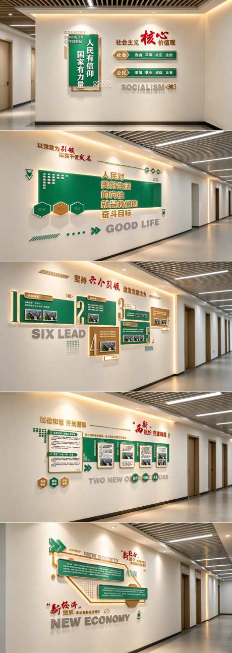 党建主题走廊系列文化墙面视觉设计_源文件下载_AI格式_1024X2883像素-文化墙,文化,图文-作品编号:2026080109232812-志͵设·网