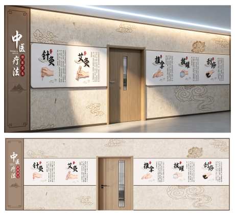 传统中医疗法科普创意形象墙设计_源文件下载_AI格式_1024X952像素-文化,阵地,理疗-作品编号:2026080109287543-志˓设‛ۛ网