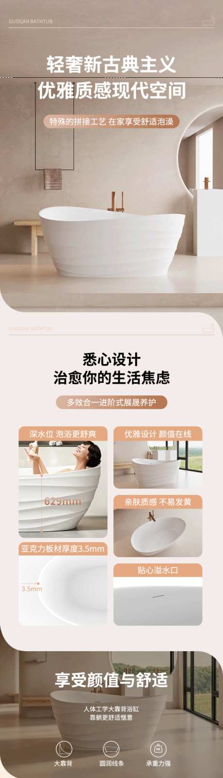 浴缸电商详情页_源文件下载_PSD格式_1024X12867像素-电商,详情页,卫浴产品-作品编号:2026080109162692-志˰设˱网