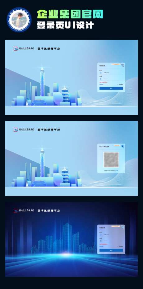 企业集团官网登录页UI设计_源文件下载_其他格式格式_1920X1080像素-用户体验,品牌设计,交互设计-作品编号:2026073110231060-志˓设˰网