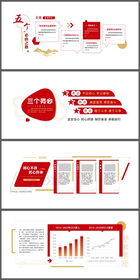 红色党建文化墙_源文件下载_AI格式_1024X2045像素-党建,务必,文化氛围-作品编号:2026080216445298-志ˈ̹设˒网
