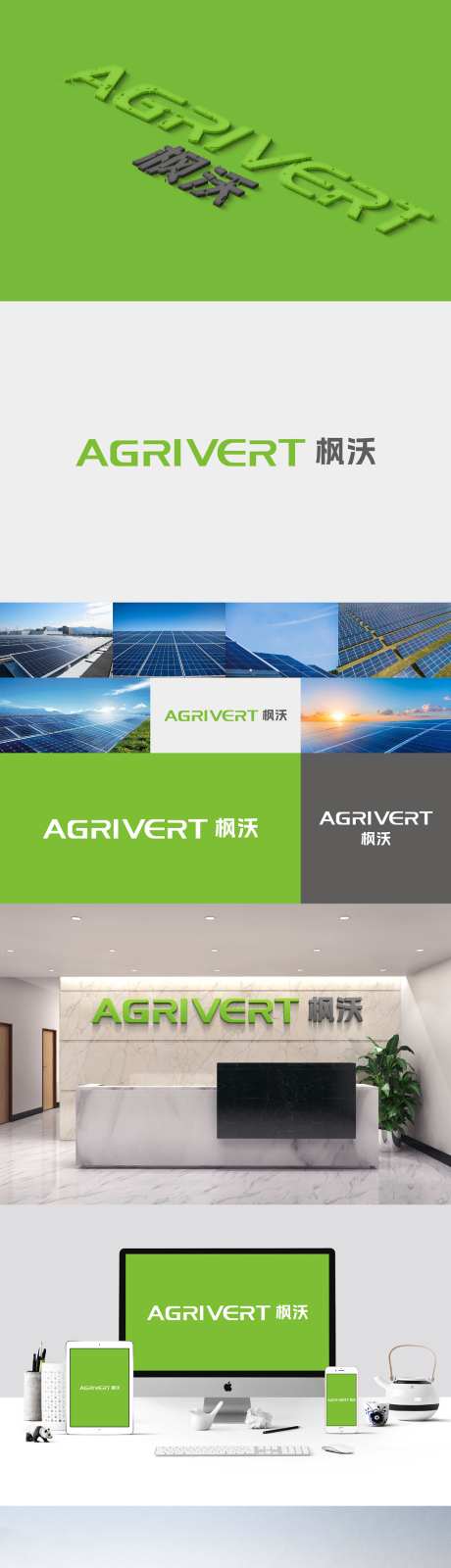 能源环保品牌形象VI设计_源文件下载_CDR格式_1024X4105像素-形象,品牌,环保-作品编号:2026080210385820-志͵设`网
