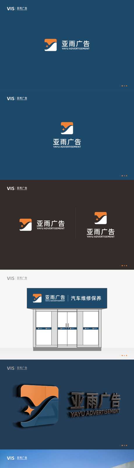 品牌形象广告行业VI设计_源文件下载_CDR格式_1024X4105像素-行业,广告,形象-作品编号:2026080211027288-志ˌ设‛ۛ网