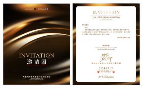 高端商务酒会邀请函设计_源文件下载_AI格式_1024X641像素-计划,品牌,活动-作品编号:2026080211357433-志’设˱网