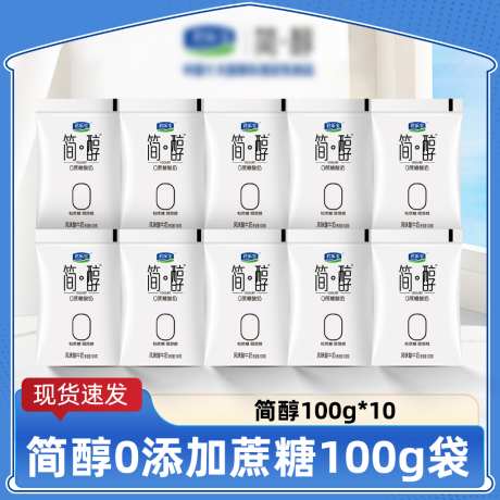 牛奶电商主图_源文件下载_PSD格式_1024X1024像素-sku,主图设计,主图版-作品编号:2026080111534528-志˰设˱网