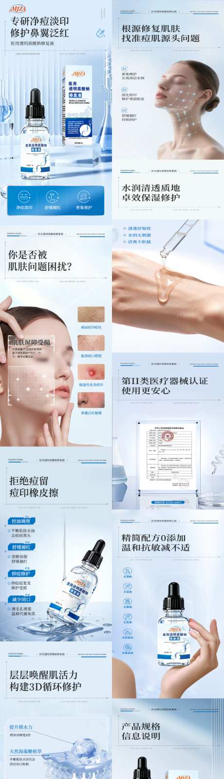透明质酸钠修复液瓶装详情页_源文件下载_PSD格式_1024X4974像素-透明质,酸钠,护肤品-作品编号:2026080111512910-志‛ۛ设˜网
