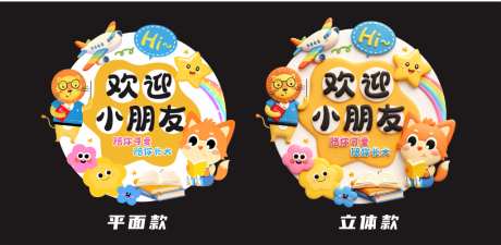 开学快乐培训班欢迎牌_源文件下载_CDR格式_1024X501像素-氛围,装饰,布置-作品编号:2026080213464025-志ˈ̹设͵网
