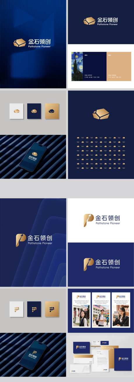 教育行业logo设计_源文件下载_AI格式_1024X2914像素-石头logo,教育logo,logo设计-作品编号:2026080213477556-志ˈ̹设˜网