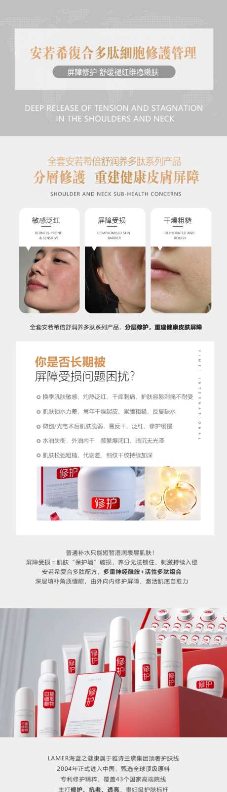 产品详情图_源文件下载_PSD格式_1024X8392像素-详情页,美容,产品-作品编号:2026080315383129-志·设′网