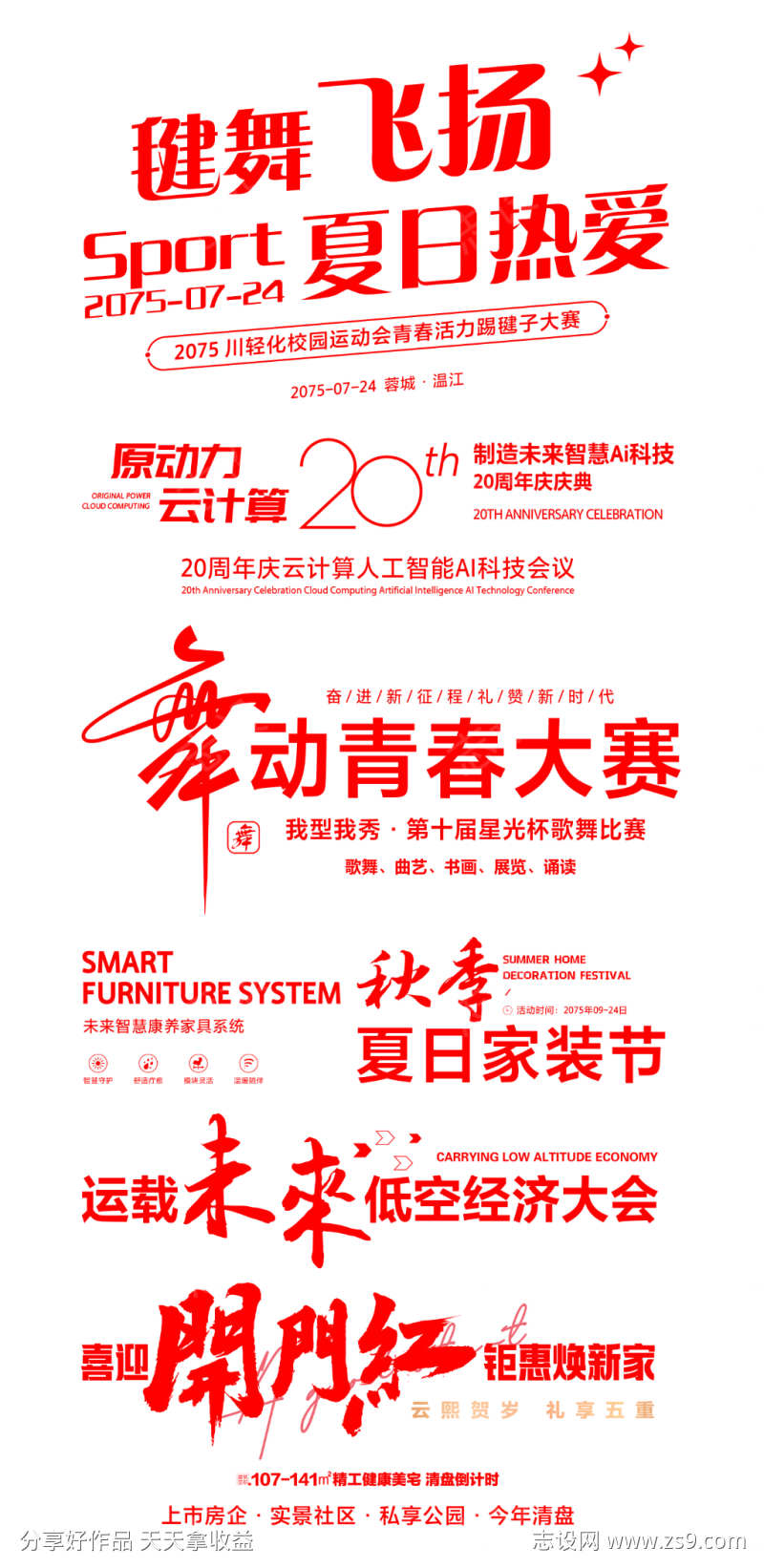 -设计导航-shejidh.cn