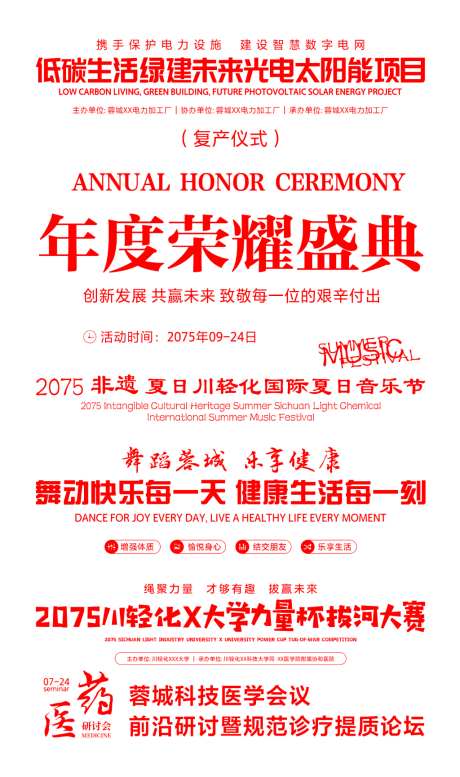 标题文案排版icon_源文件下载_AI格式_1024X1730像素-文案,标签,活动-作品编号:2026080408593975-志ˌ设˒网