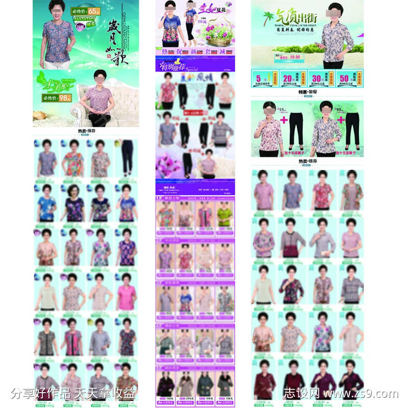 淘宝中老年服装首页妈妈装