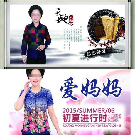 母亲节淘宝中老年女装装修首页海报_源文件下载_PSD格式_1024X1024像素-礼物,海报,女装-作品编号:2026080416157639-志˜设͵网