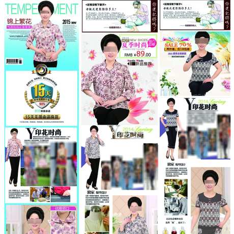 淘宝电商详情页中老年女装服装模版_源文件下载_PSD格式_1024X1024像素-人物,购物,首页-作品编号:2026080417122801-志ʹ֣֤֚֫֗ׄ设ʹ֣֤֚֫֗ׄ网