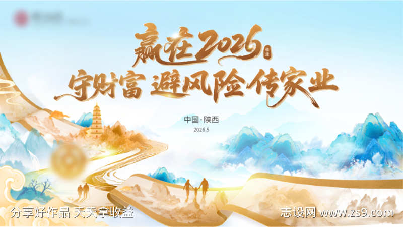 中式地产主画面