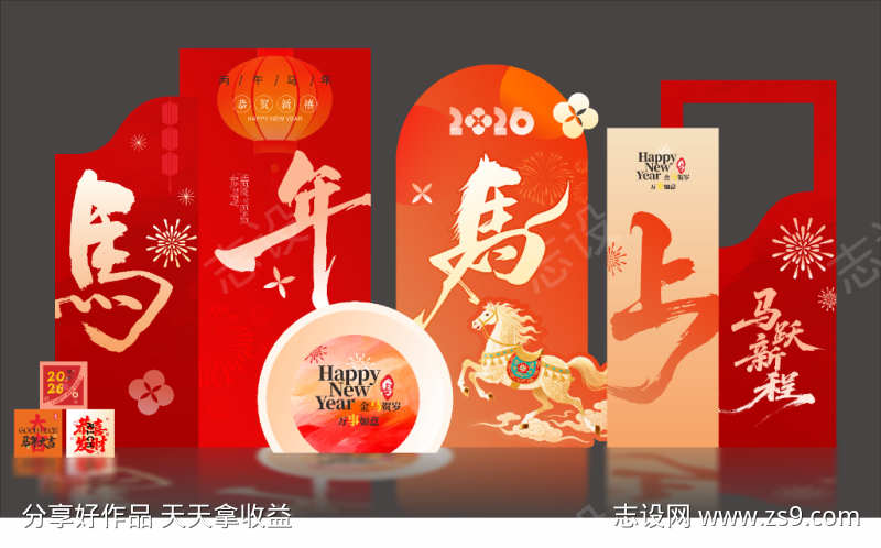 马年马上新年美陈
