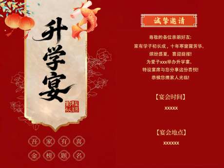 升学宴请柬_源文件下载_PSD格式_1024X768像素-邀请,请柬,升学宴-作品编号:2026080414132060-志ˇ设ˇ网