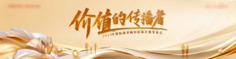 地产金色金融主画面_源文件下载_PSD,CDR格式_1024X256像素-主画面,科技,中式-作品编号:2026080414356051-志͵设‘网