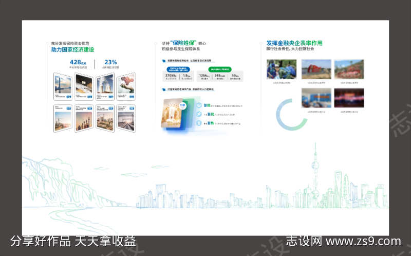 企业文化墙