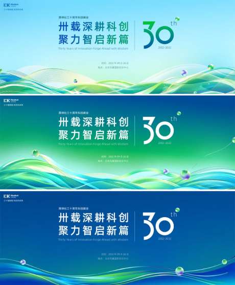 峰会年会发布会背景主视觉_源文件下载_PSD格式_5000X2000像素-周年,年会,峰会-作品编号:2026080415323835-志ˆ设˲͓͕͔͐͑͗ٚٛٙ网
