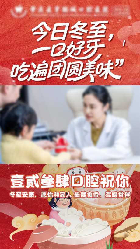 口腔医院冬至节日宣传竖版视频框_源文件下载_PSD格式_1024X1820像素-视频框,牙科,口腔医院-作品编号:2026080416412797-志ʹ֣֤֚֫֗ׄ设,网